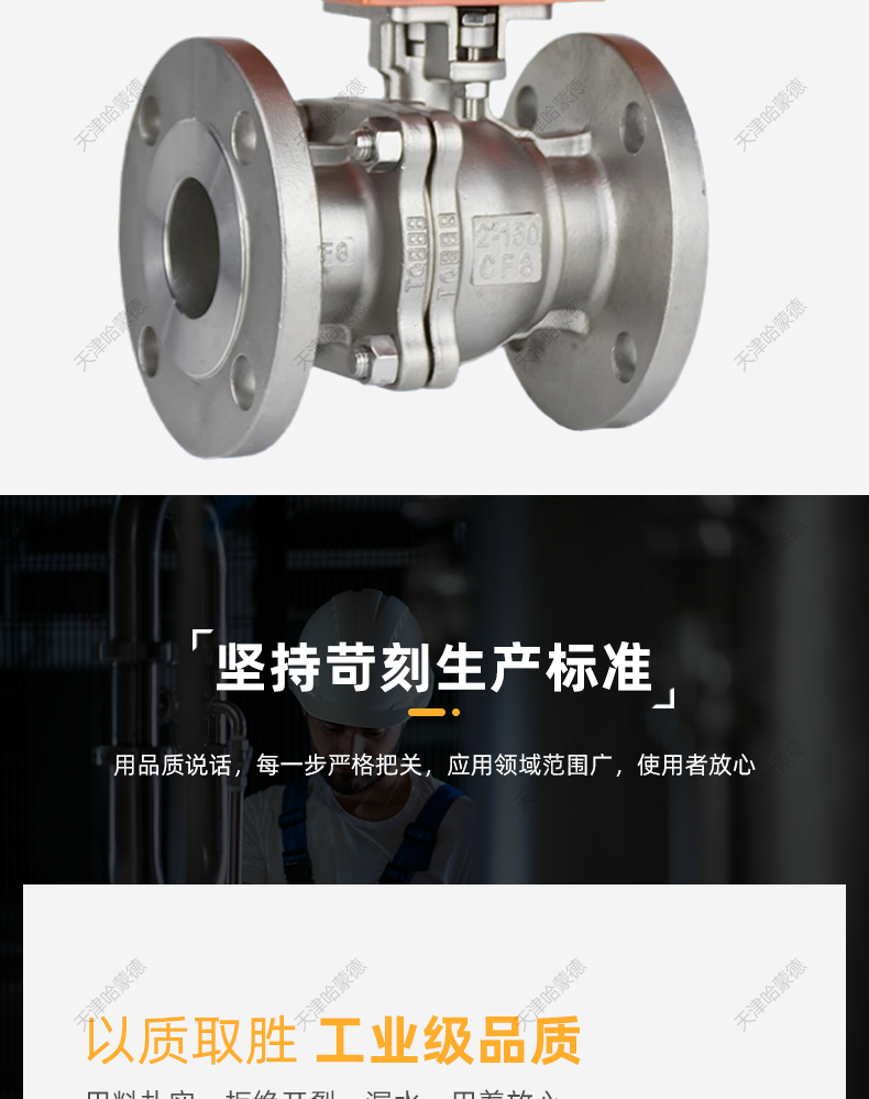 哈蒙德防爆美标电动法兰304不锈钢球阀Q941F150LB阀门API ANSI.jpg