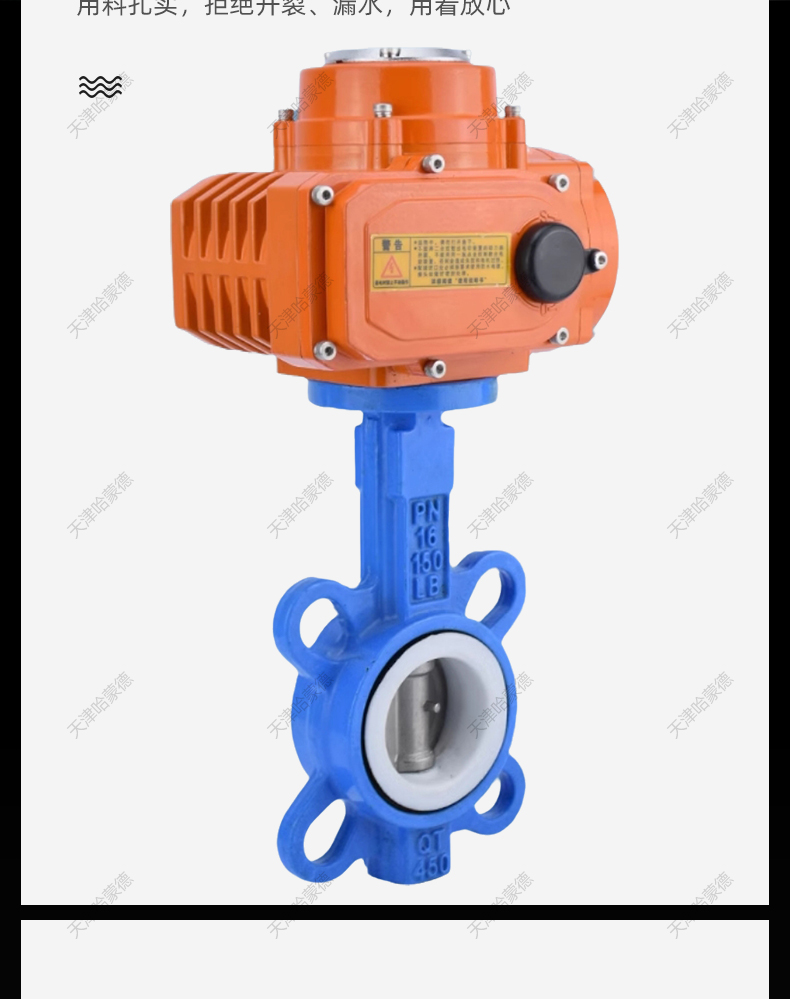 哈蒙德4IGA6/16Q防爆电动四氟对夹蝶阀PTFE密封DN50 65 80 100 125 150 200.jpg