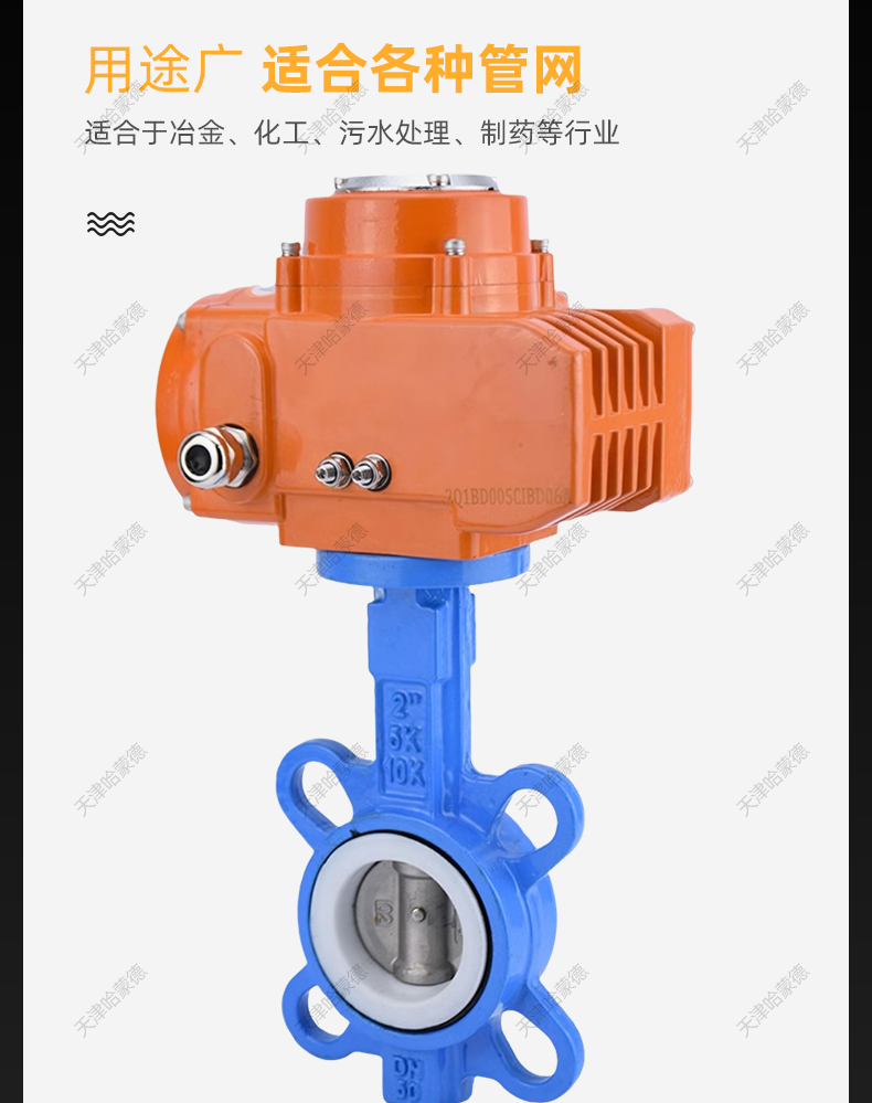 哈蒙德4IGA6/16Q防爆电动四氟对夹蝶阀PTFE密封DN50 65 80 100 125 150 200.jpg