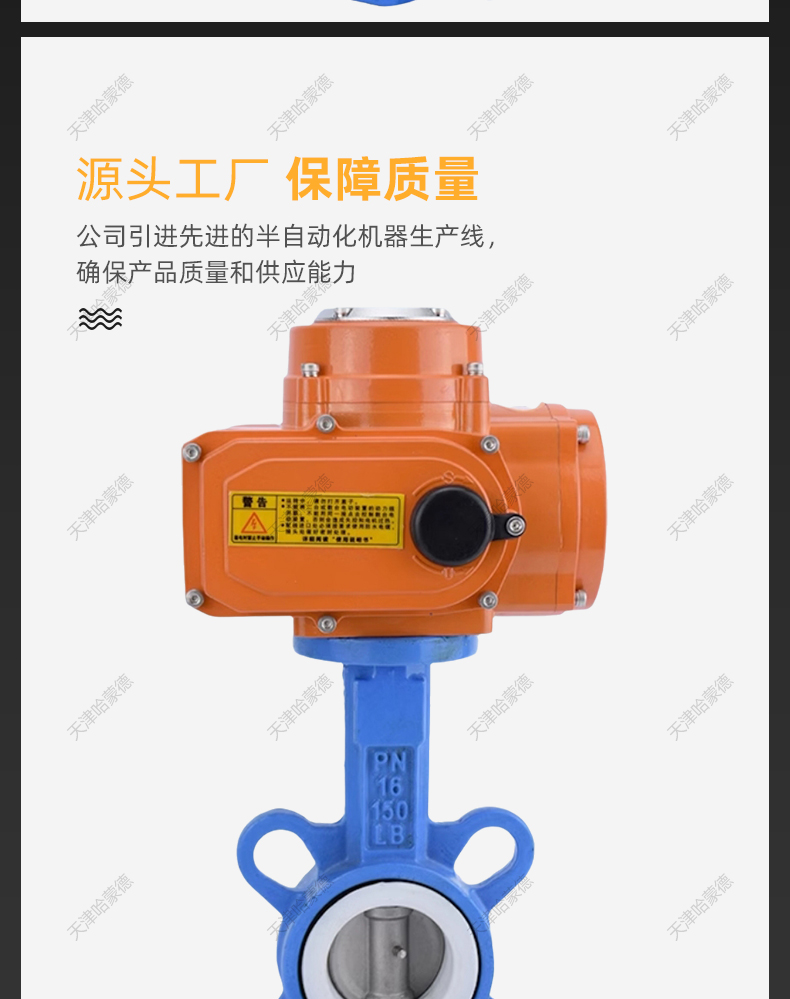 哈蒙德4IGA6/16Q防爆电动四氟对夹蝶阀PTFE密封DN50 65 80 100 125 150 200.jpg