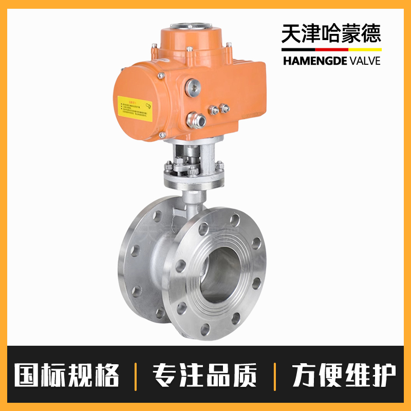 哈蒙德D943W-16P防爆电动法兰式硬密封蝶阀不锈钢304/316L三偏心多层次阀门