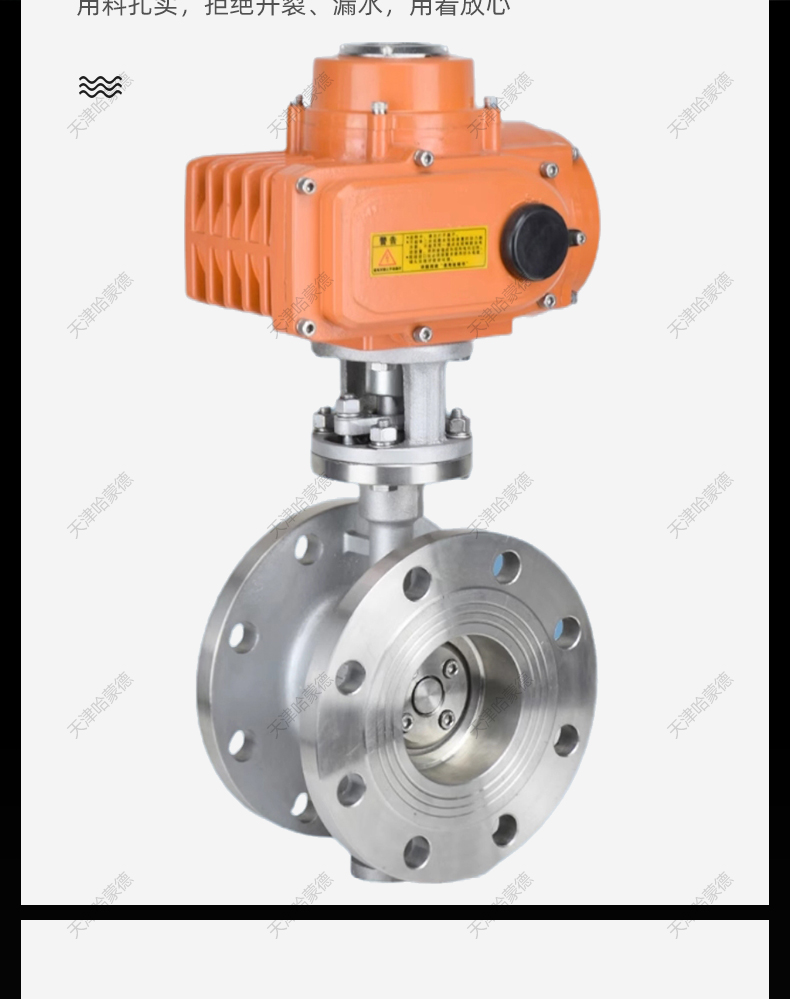 哈蒙德D943W-16P防爆电动法兰式硬密封蝶阀不锈钢304/316L三偏心多层次阀门.jpg