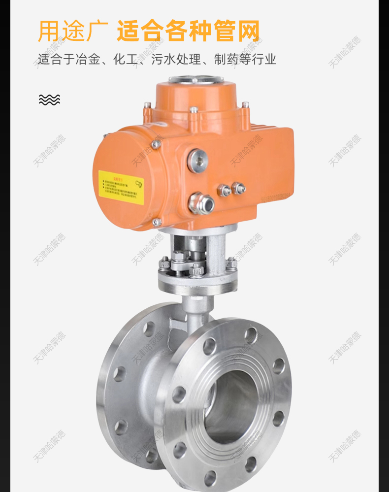 哈蒙德D943W-16P防爆电动法兰式硬密封蝶阀不锈钢304/316L三偏心多层次阀门.jpg