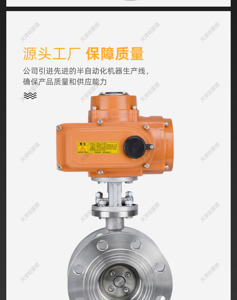 哈蒙德D943W-16P防爆电动法兰式硬密封蝶阀不锈钢304/316L三偏心多层次阀门.jpg
