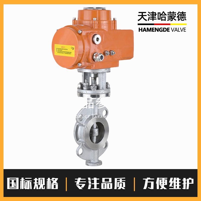 哈蒙德D971X-16P防爆电动不锈钢四氟蝶阀304/316铁氟龙PTFE密封对夹式阀门