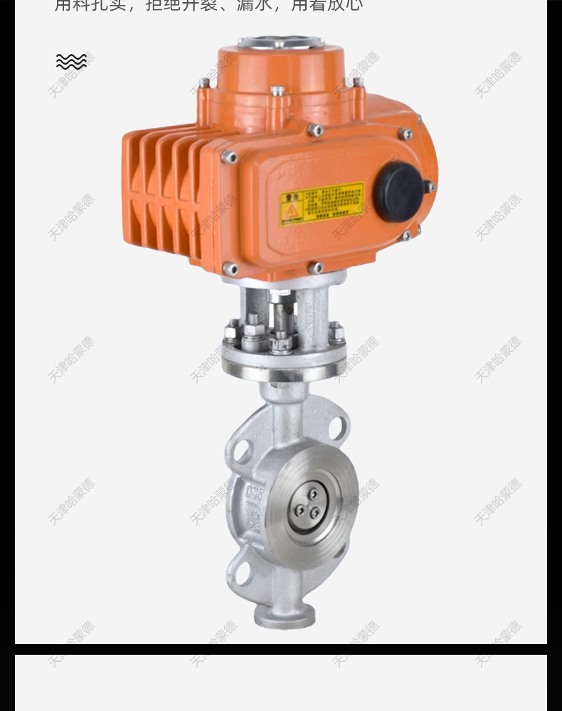 哈蒙德D971X-16P防爆电动不锈钢四氟蝶阀304/316铁氟龙PTFE密封对夹式阀门.jpg
