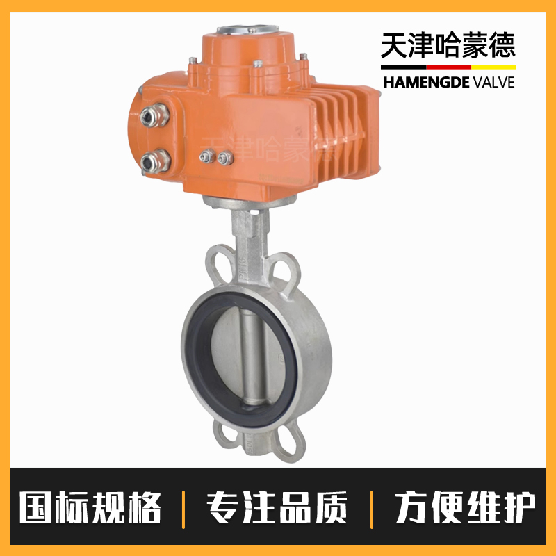 哈蒙德D971F4-16P防爆电动衬四氟不锈钢蝶阀对夹式304PTFE全衬氟316开关阀门