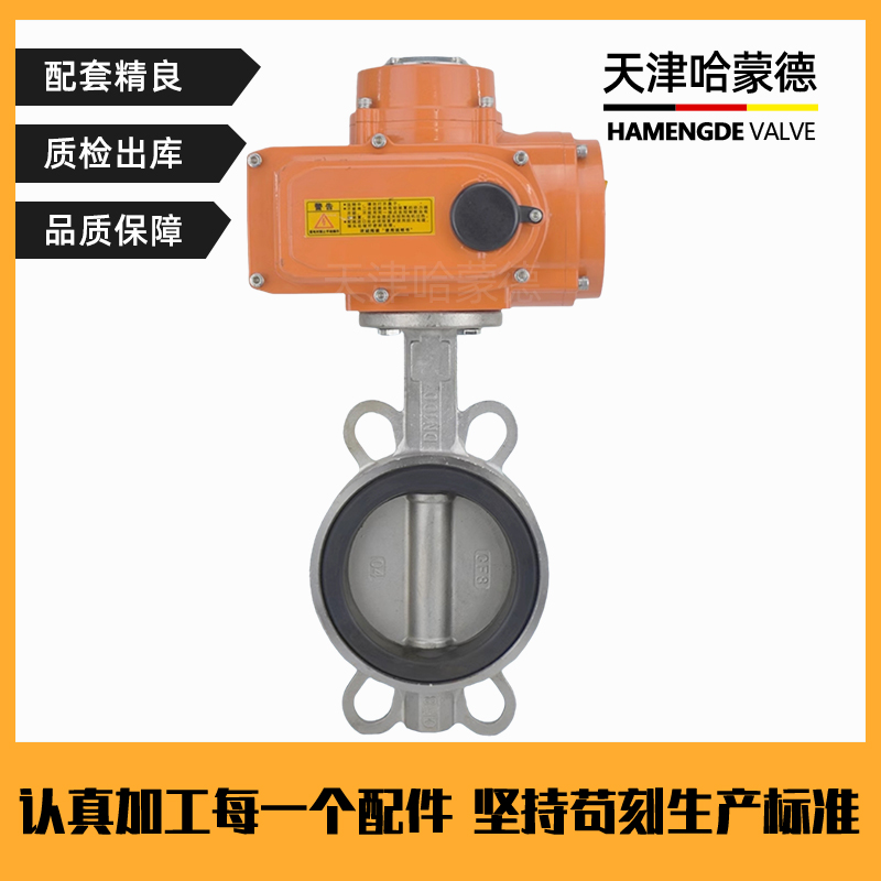 哈蒙德D971F4-16P防爆电动衬四氟不锈钢蝶阀对夹式304PTFE全衬氟316开关阀门