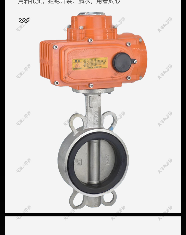 哈蒙德D971F4-16P防爆电动衬四氟不锈钢蝶阀对夹式304PTFE全衬氟316开关阀门.jpg
