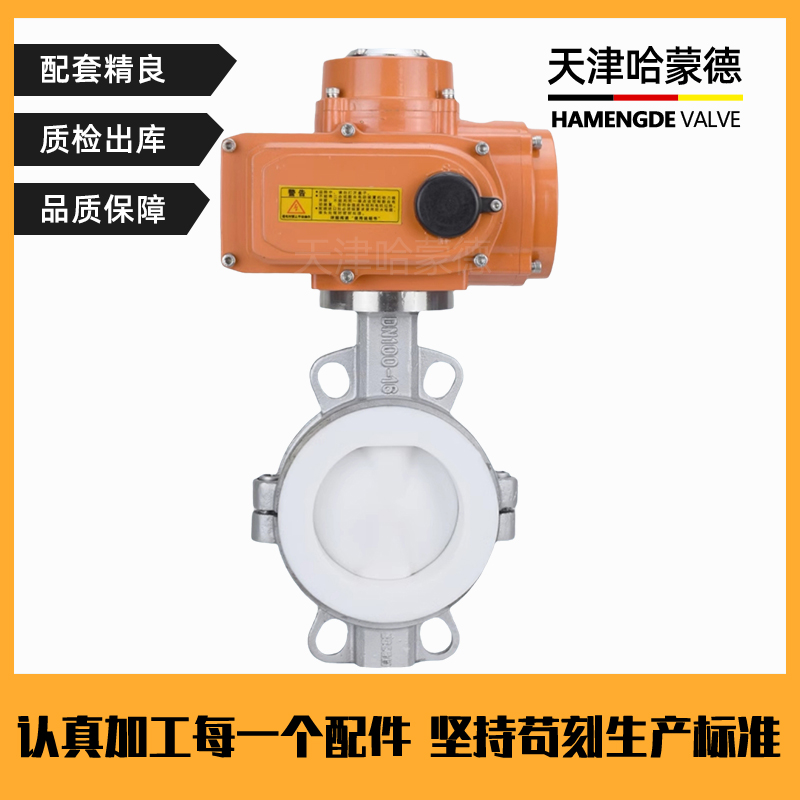 哈蒙德D941X-16Q防爆型电动法兰蝶阀软密封防水开关调节阀门24V 220V 380V