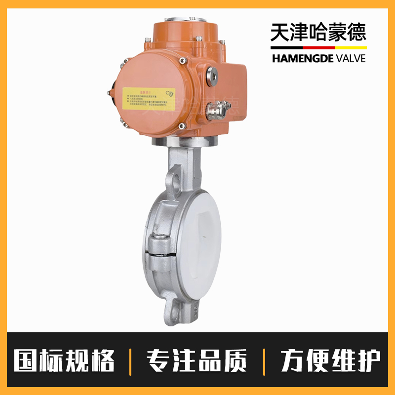 哈蒙德D941X-16Q防爆型电动法兰蝶阀软密封防水开关调节阀门24V 220V 380V