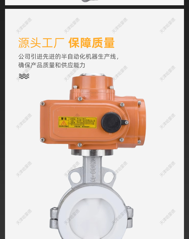 哈蒙德D941X-16Q防爆型电动法兰蝶阀软密封防水开关调节阀门24V 220V 380V.jpg