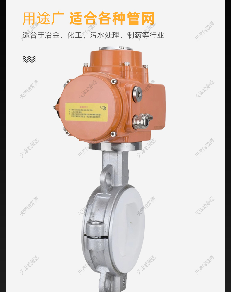 哈蒙德D941X-16Q防爆型电动法兰蝶阀软密封防水开关调节阀门24V 220V 380V.jpg