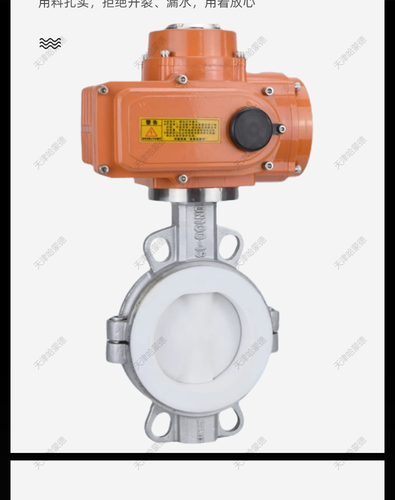 哈蒙德D941X-16Q防爆型电动法兰蝶阀软密封防水开关调节阀门24V 220V 380V.jpg