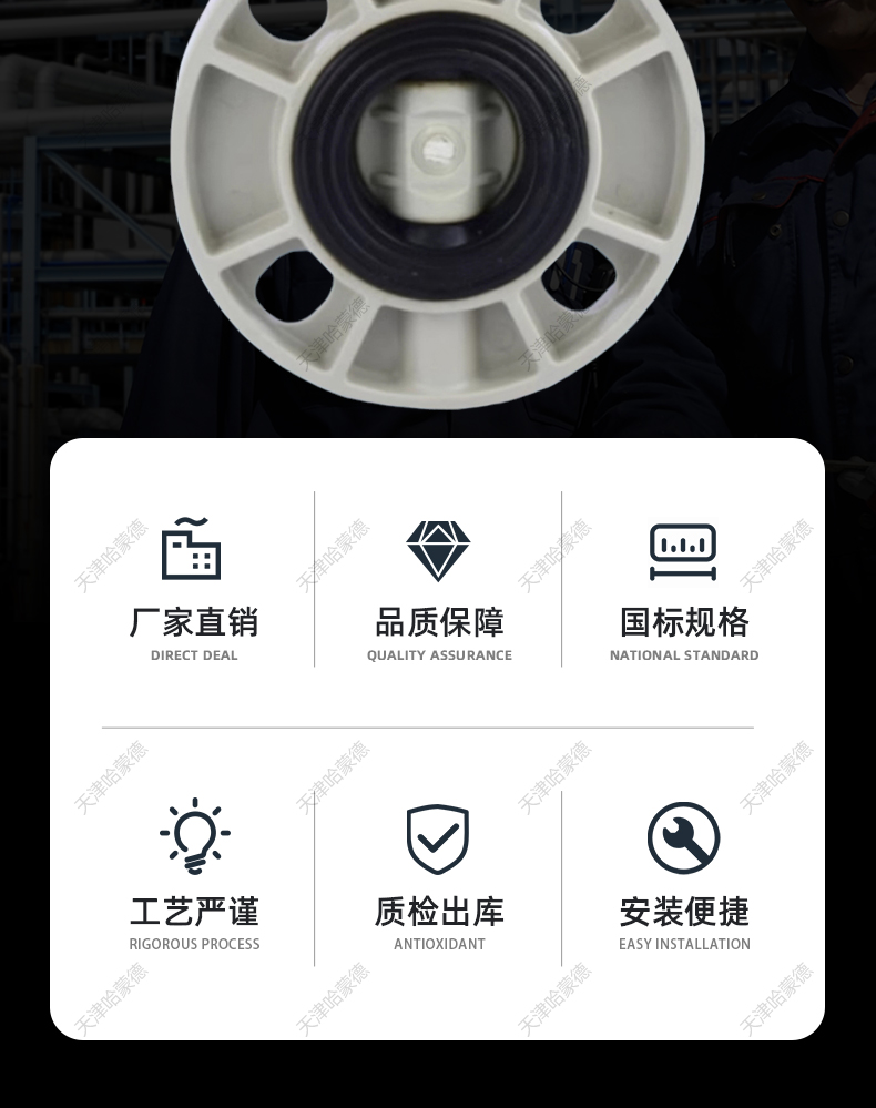 哈蒙德D971X-10S防爆pph电动蝶阀对夹式ppr法兰开关阀门防腐耐酸碱24V 220V.jpg