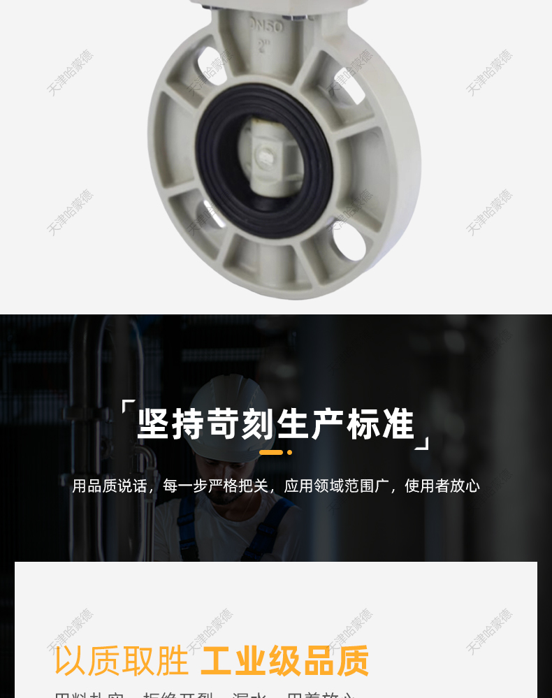 哈蒙德D971X-10S防爆pph电动蝶阀对夹式ppr法兰开关阀门防腐耐酸碱24V 220V.jpg