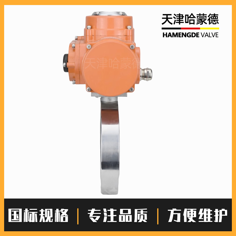哈蒙德防爆高真空电动蝶阀304不锈钢GID16P碳钢抽真空负压放料阀