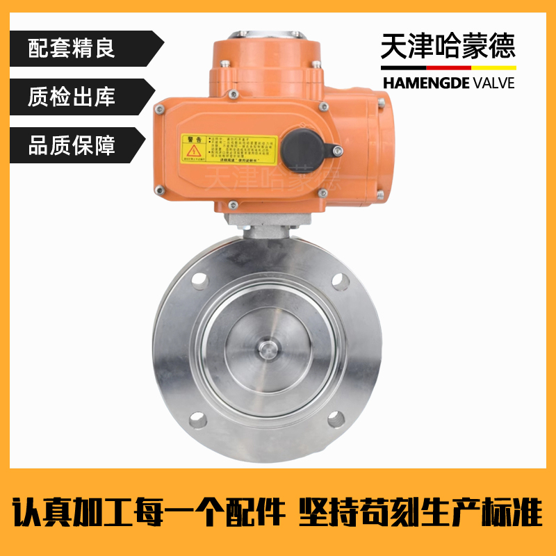 哈蒙德防爆高真空电动蝶阀304不锈钢GID16P碳钢抽真空负压放料阀
