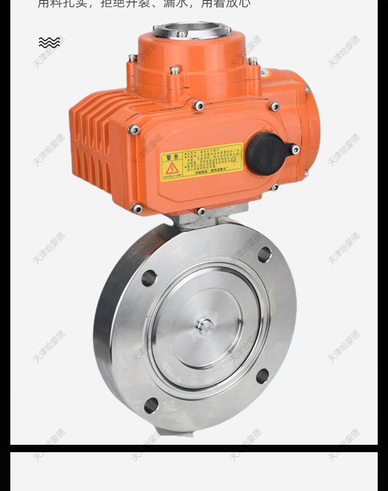 哈蒙德防爆高真空电动蝶阀304不锈钢GID16P碳钢抽真空负压放料阀.jpg