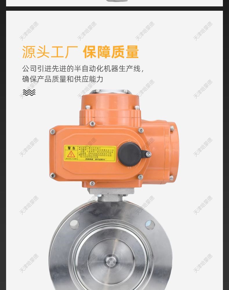 哈蒙德防爆高真空电动蝶阀304不锈钢GID16P碳钢抽真空负压放料阀.jpg