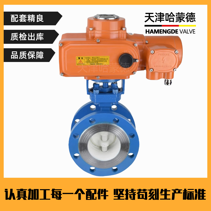 哈蒙德D943H-16C智能一体化电动硬密封铸钢蝶阀高温蒸汽碳钢比例调节阀380V