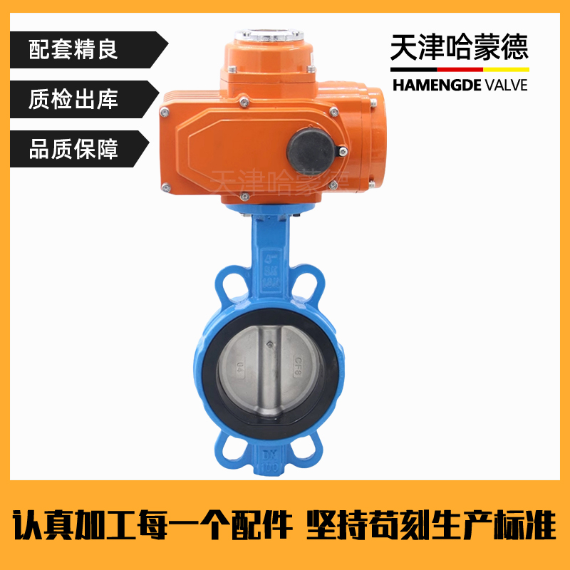 哈蒙德EX-D971X-16Q防爆型电动对夹蝶阀防水CT4阀门开关型调节型24V 220V 380V