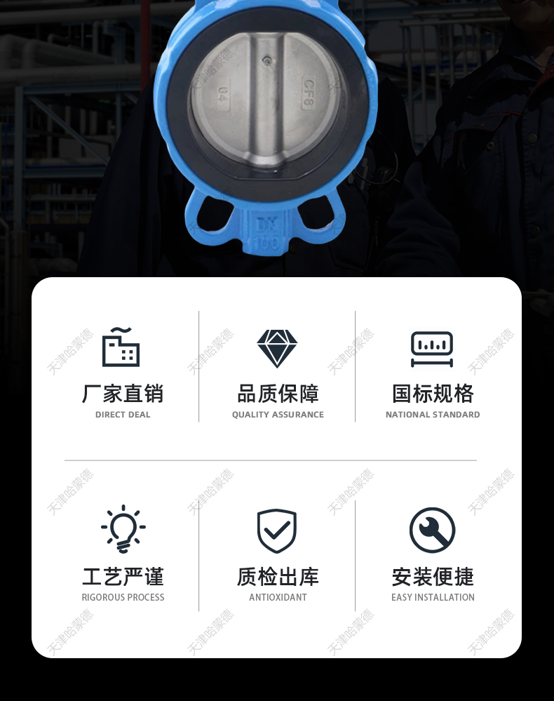 哈蒙德EX-D971X-16Q防爆型电动对夹蝶阀防水CT4阀门开关型调节型24V 220V 380V.jpg