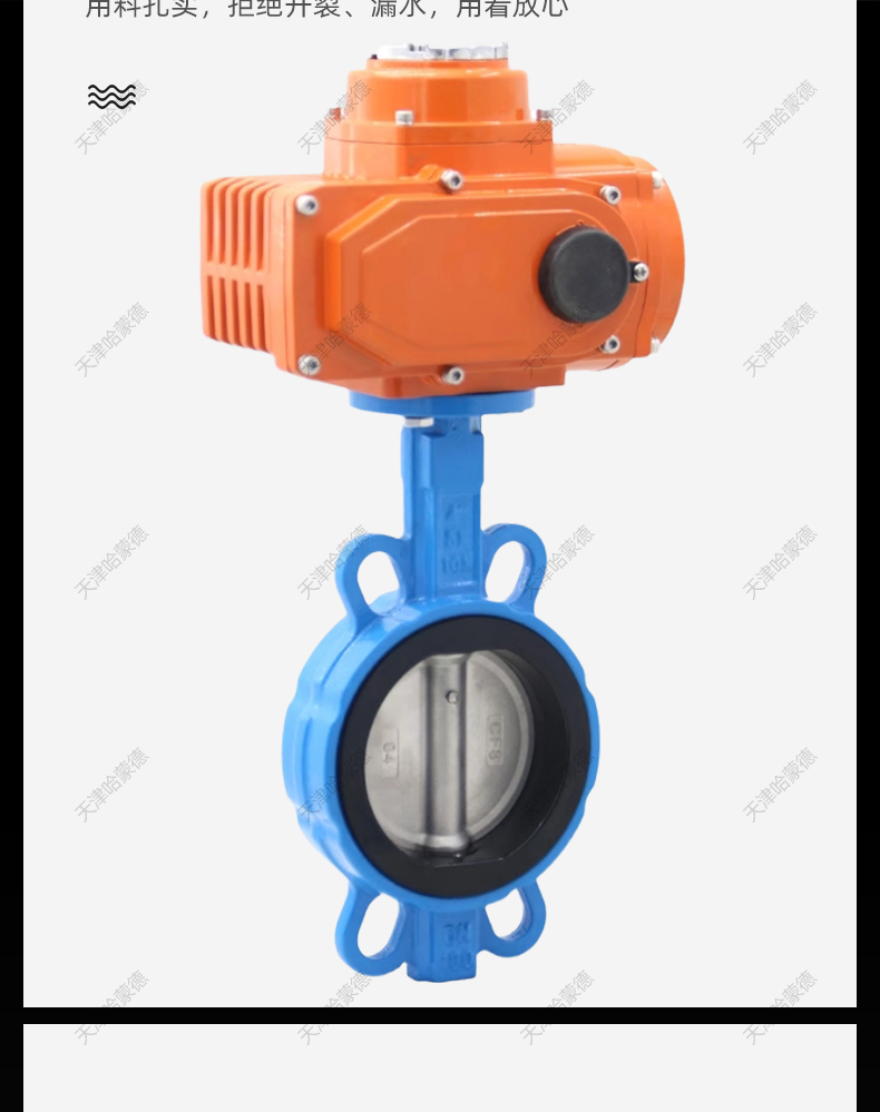 哈蒙德EX-D971X-16Q防爆型电动对夹蝶阀防水CT4阀门开关型调节型24V 220V 380V.jpg