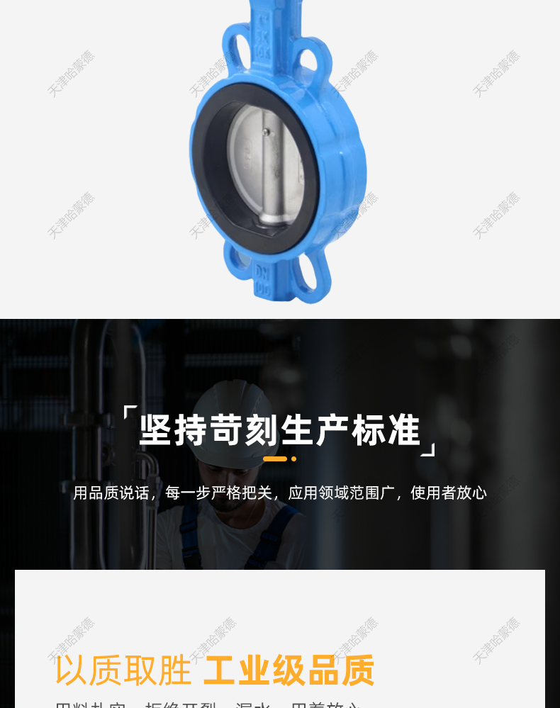 哈蒙德EX-D971X-16Q防爆型电动对夹蝶阀防水CT4阀门开关型调节型24V 220V 380V.jpg