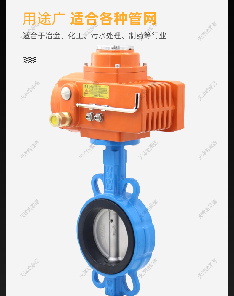 哈蒙德EX-D971X-16Q防爆型电动对夹蝶阀防水CT4阀门开关型调节型24V 220V 380V.jpg