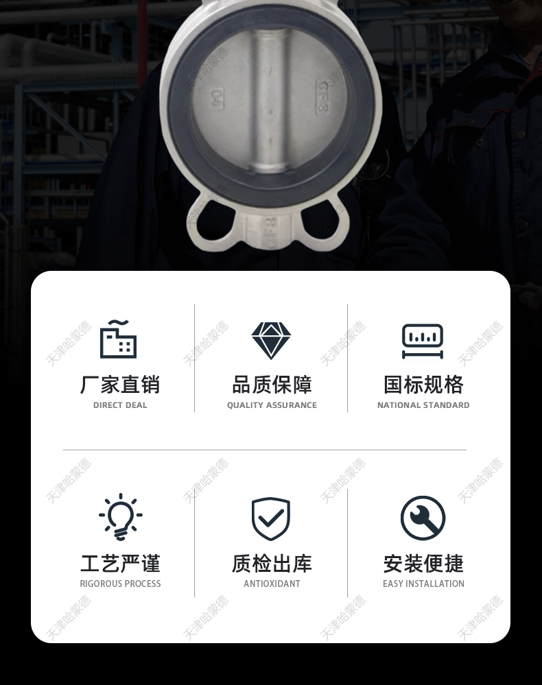 哈蒙德D971X-16P防爆型不锈钢电动蝶阀304/316 DN50 65 80 100 125 150 200.jpg