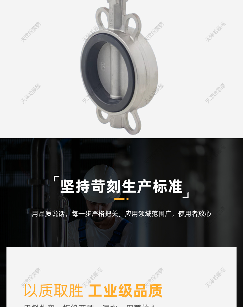 哈蒙德D971X-16P防爆型不锈钢电动蝶阀304/316 DN50 65 80 100 125 150 200.jpg