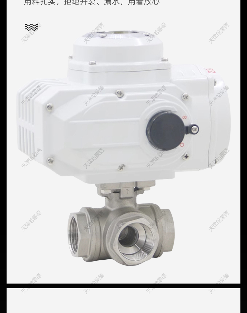 哈蒙德Q914F电动三通球阀不锈钢304丝口内螺纹换向阀水管阀门开关.jpg