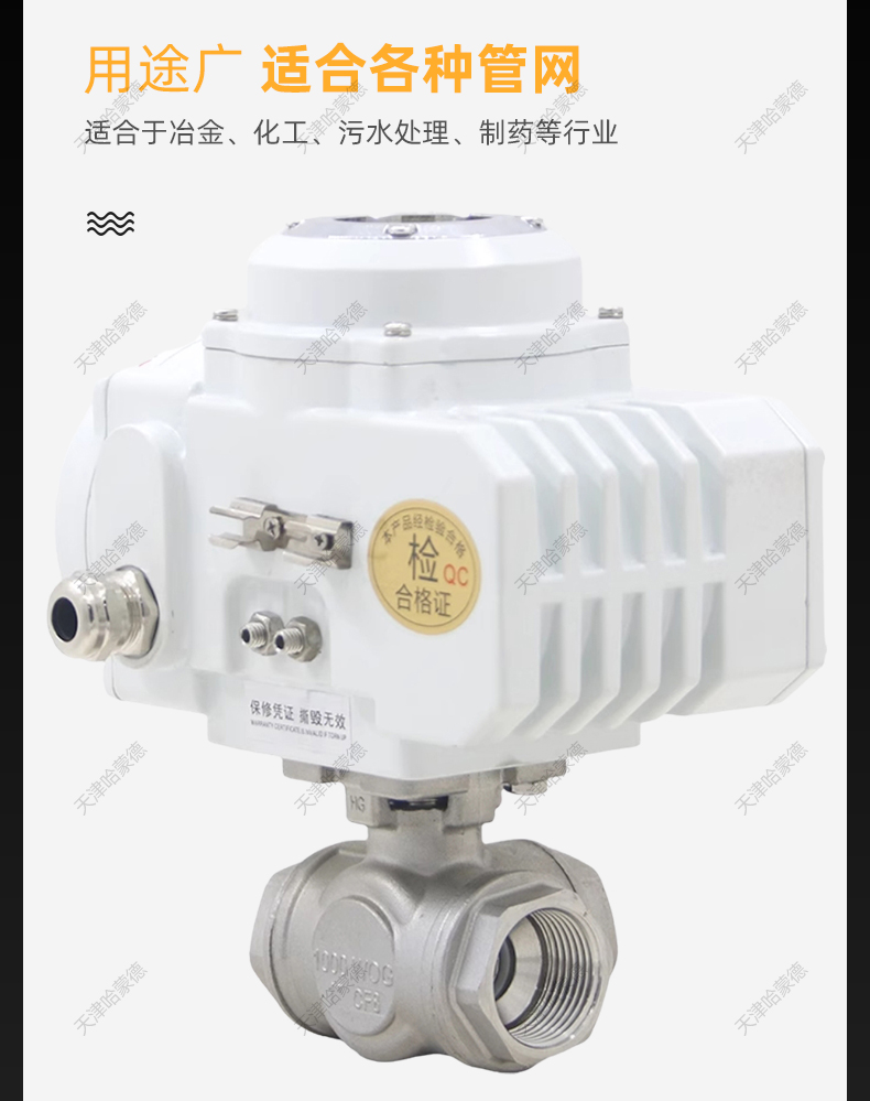 哈蒙德Q914F电动三通球阀不锈钢304丝口内螺纹换向阀水管阀门开关.jpg