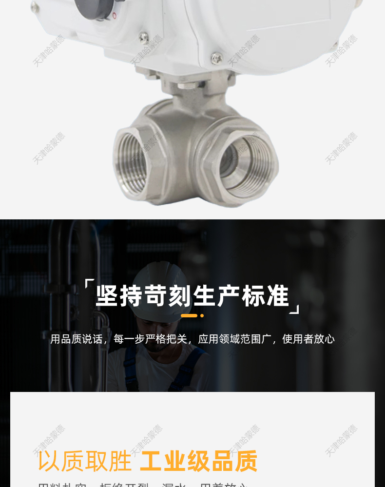 哈蒙德Q914F电动三通球阀不锈钢304丝口内螺纹换向阀水管阀门开关.jpg