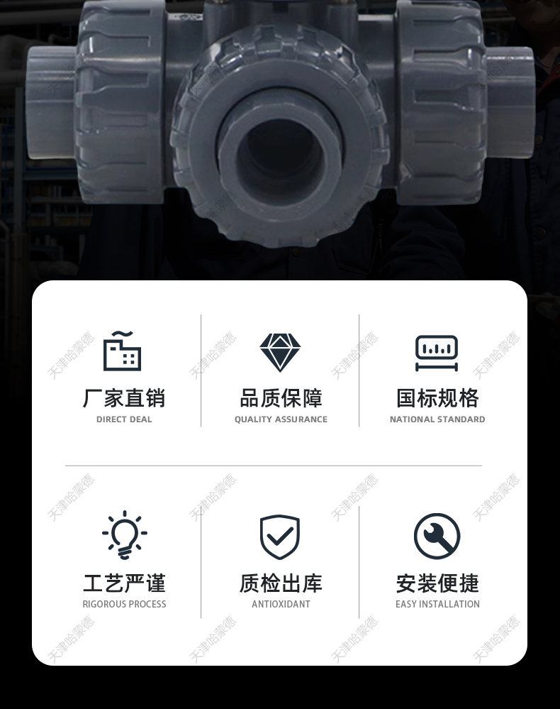 哈蒙德UQ924/5F-10S upvc电动三通球阀pvc塑料L/T型一进二出换向阀门20 25 32.jpg