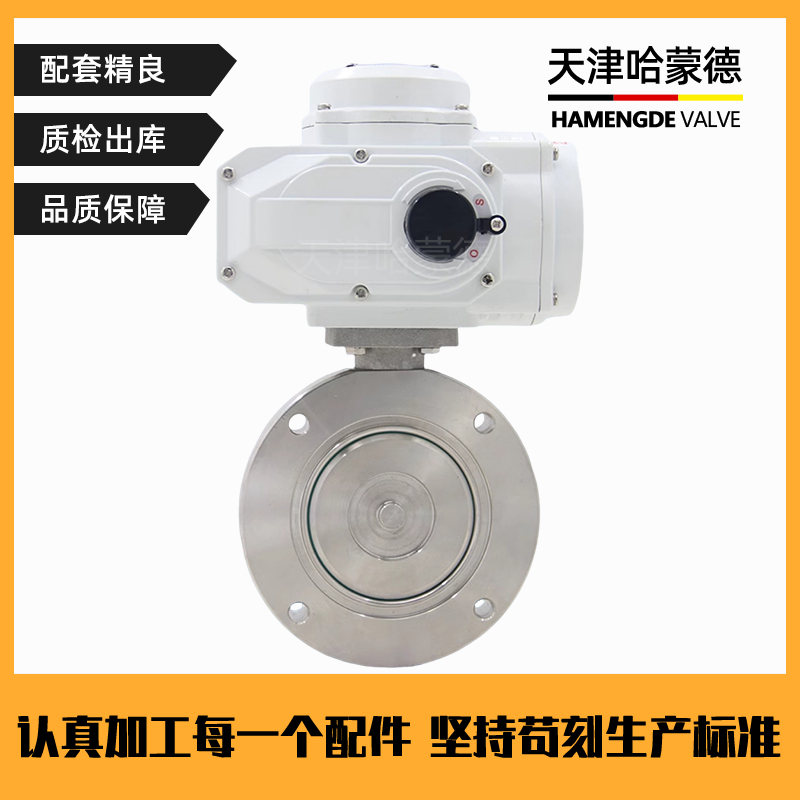 哈蒙德GID-I6P/C电动高真空蝶阀304不锈钢GID负压阀门对夹式法兰碳钢蝶阀门