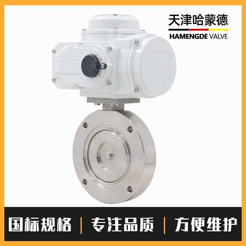 哈蒙德GID-I6P/C电动高真空蝶阀304不锈钢GID负压阀门对夹式法兰碳钢蝶阀门