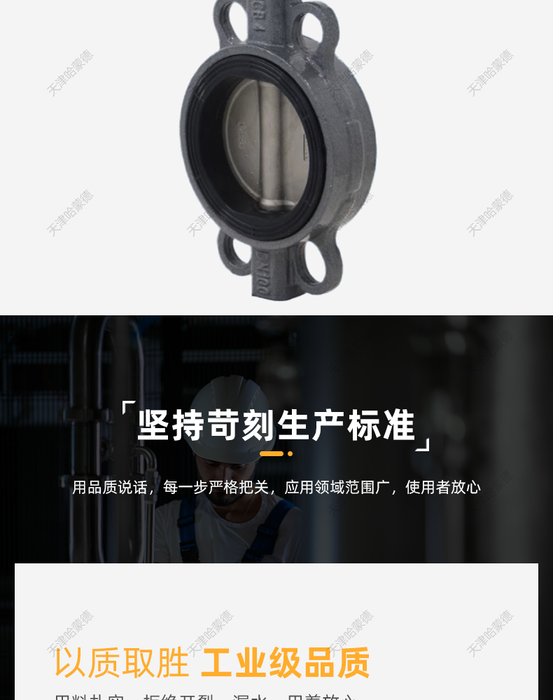 哈蒙德D971X-16C电动铸钢对夹蝶阀WCB碳钢软密封水阀电动阀AC220V 380C 24V.jpg