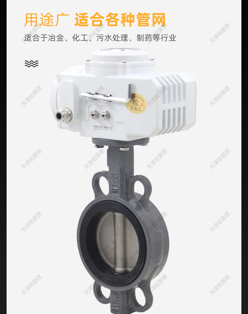哈蒙德D971X-16C电动铸钢对夹蝶阀WCB碳钢软密封水阀电动阀AC220V 380C 24V.jpg