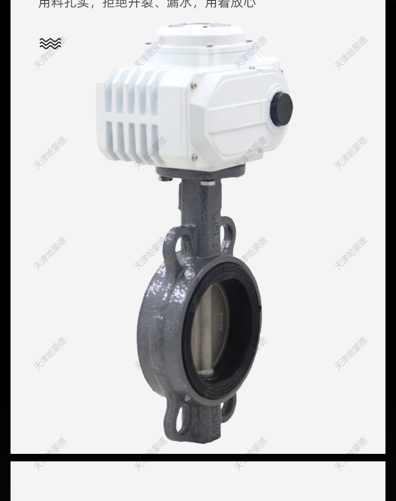 哈蒙德D971X-16C电动铸钢对夹蝶阀WCB碳钢软密封水阀电动阀AC220V 380C 24V.jpg