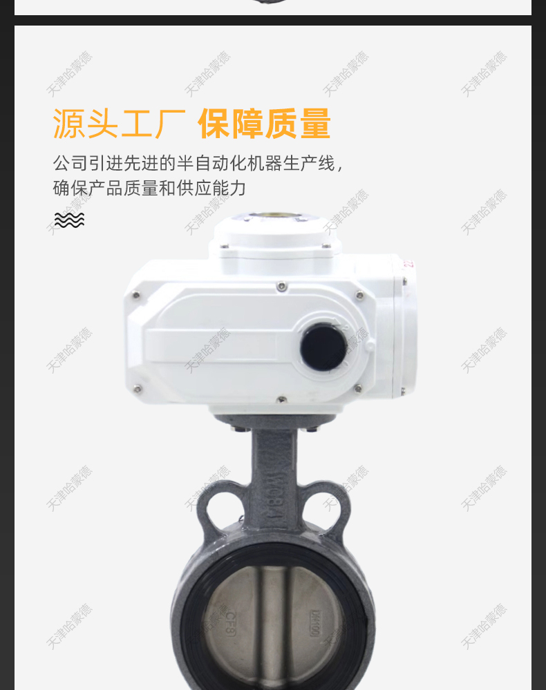 哈蒙德D971X-16C电动铸钢对夹蝶阀WCB碳钢软密封水阀电动阀AC220V 380C 24V.jpg