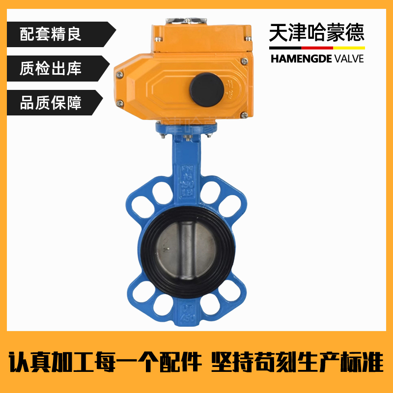 哈蒙德D971X-16Q电动动对夹式脱硫蝶阀开关阀衬胶软密封1.4529/2507阀板