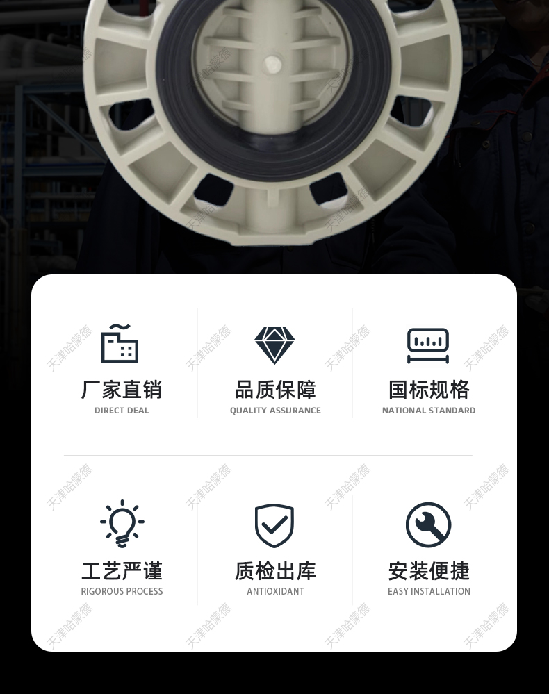 哈蒙德D971x-10S pph电动蝶阀pvdf开关阀门ppr热熔管道高温海水次氯酸介质.jpg