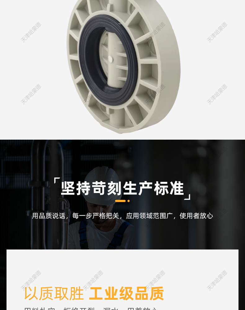 哈蒙德D971x-10S pph电动蝶阀pvdf开关阀门ppr热熔管道高温海水次氯酸介质.jpg