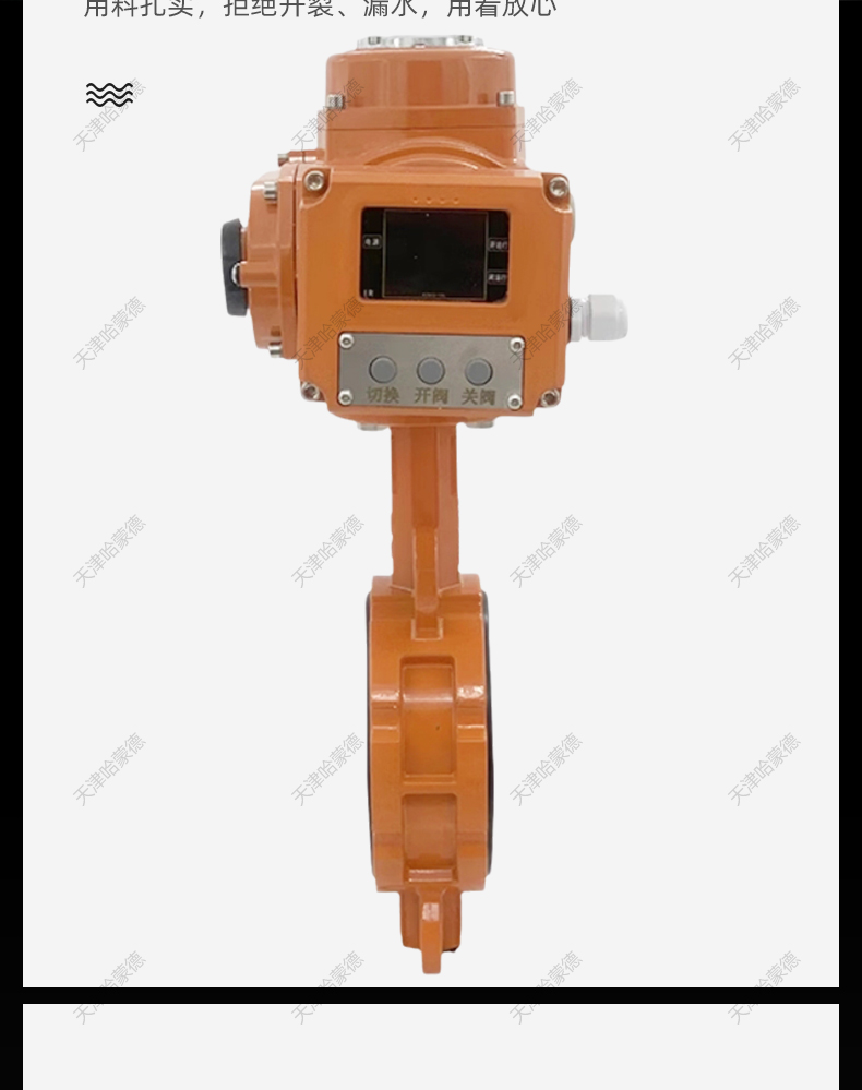 哈蒙德WD971X-16L智能一体化比例调节型模拟量液晶数显衬胶电动对夹式蝶阀.jpg