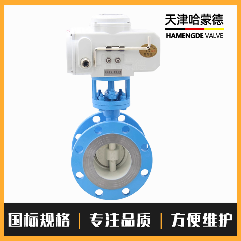 哈蒙德D943H-16C电动铸钢硬密封法兰蝶阀D943H16C高温蒸汽导热油三偏心