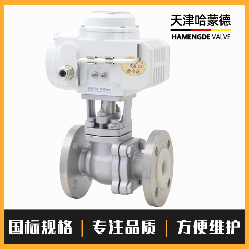 哈蒙德304不锈钢法兰衬四氟防爆型电动衬氟球阀开关阀Q941F4616P