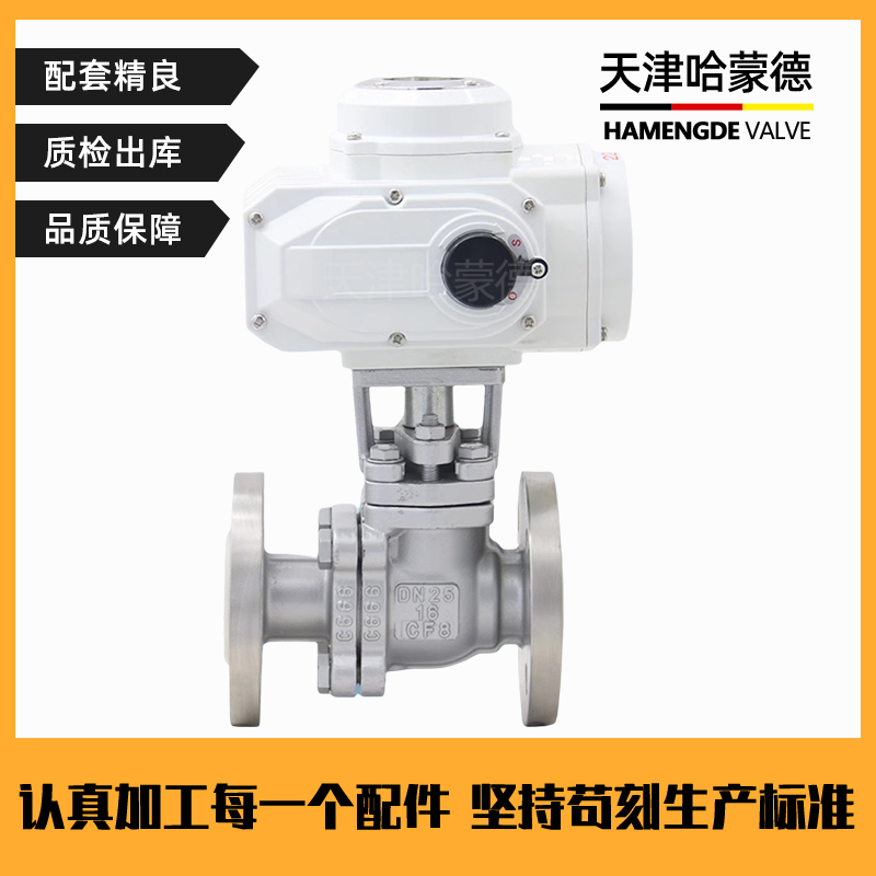 哈蒙德304不锈钢法兰衬四氟防爆型电动衬氟球阀开关阀Q941F4616P