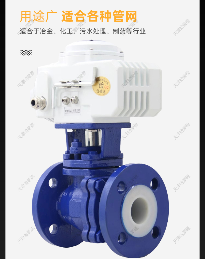 哈蒙德防爆电动衬氟衬四氟铸钢法兰球阀Q941F-16C碳钢调节耐酸碱.jpg